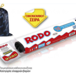 PaperTrade - Ολοκληρωμένα Συστήματα Καθαρισμού