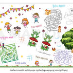 PaperTrade - Ολοκληρωμένα Συστήματα Καθαρισμού